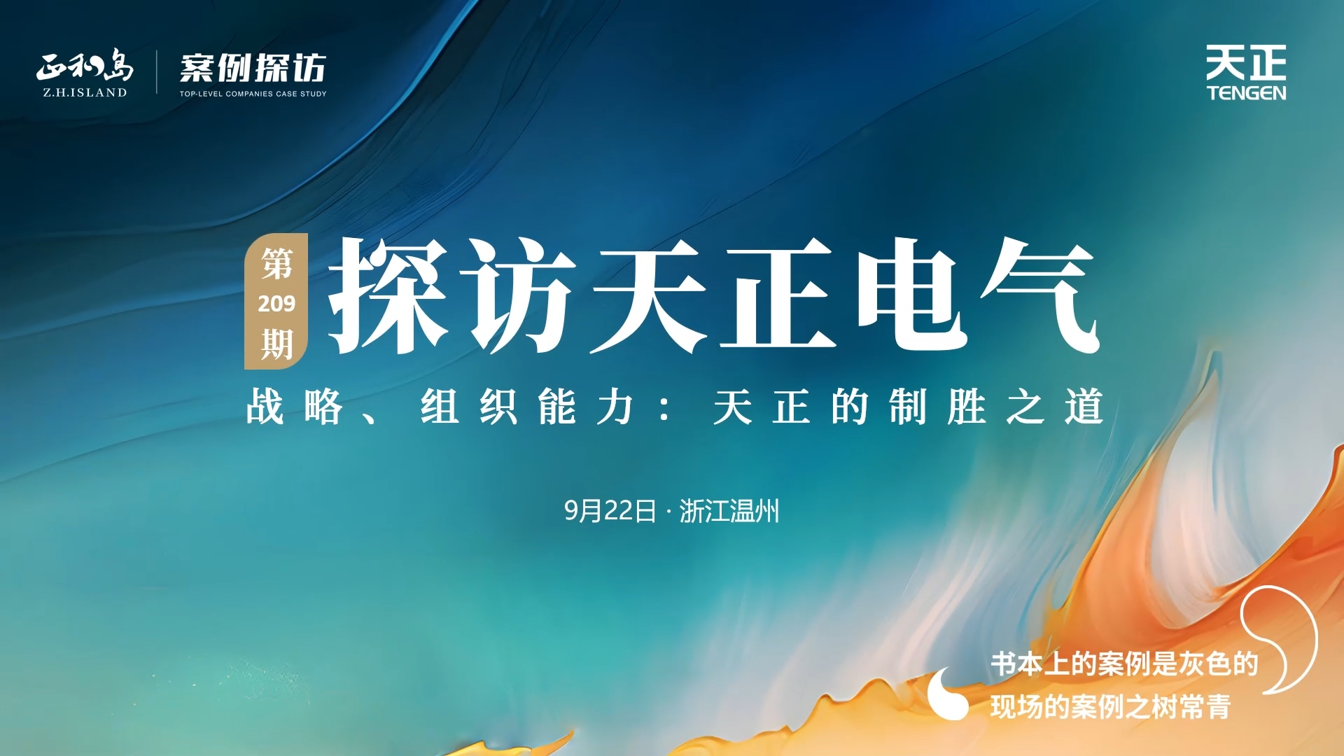 企业做久，人生做赢，不忘初心赢未来！正和岛 走进鉴黄师在线观看免费版，探访制胜之道